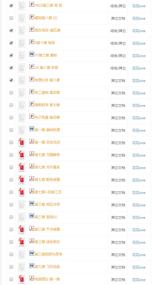 QQ截图20170827192119.jpg