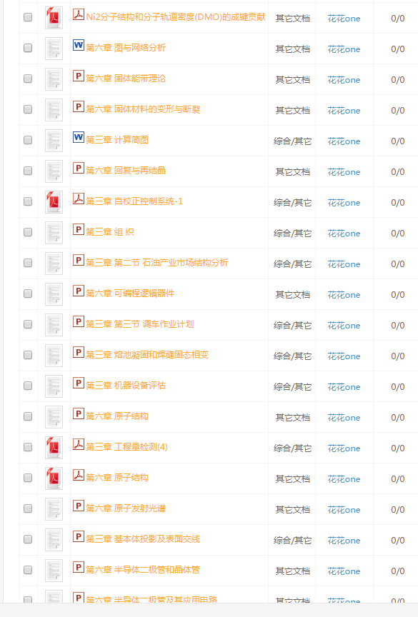 QQ图片20170827192354.png